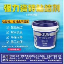 瓷砖粘结剂（等干型10kg）