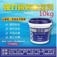 瓷砖粘结剂（即刷即贴10kg）